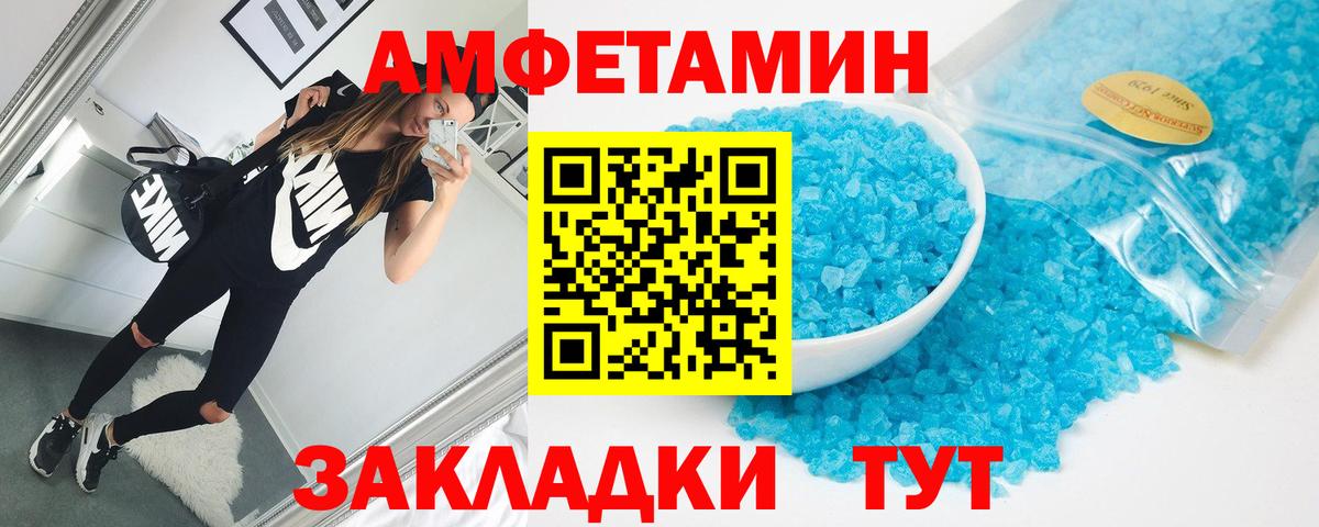 МЕГА маркетплейс  АМФЕТАМИН Premium  Вход с VPN  Новоуральск 