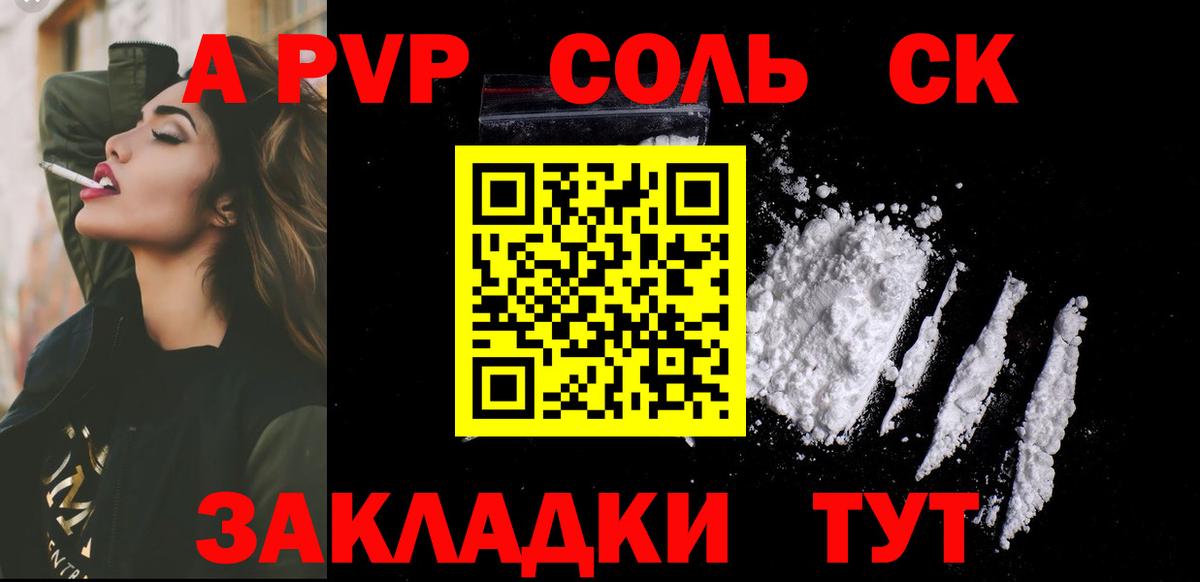хочу   Alpha PVP кристаллы  A PVP VHQ  Вход с VPN  Новоуральск  A-PVP мука 