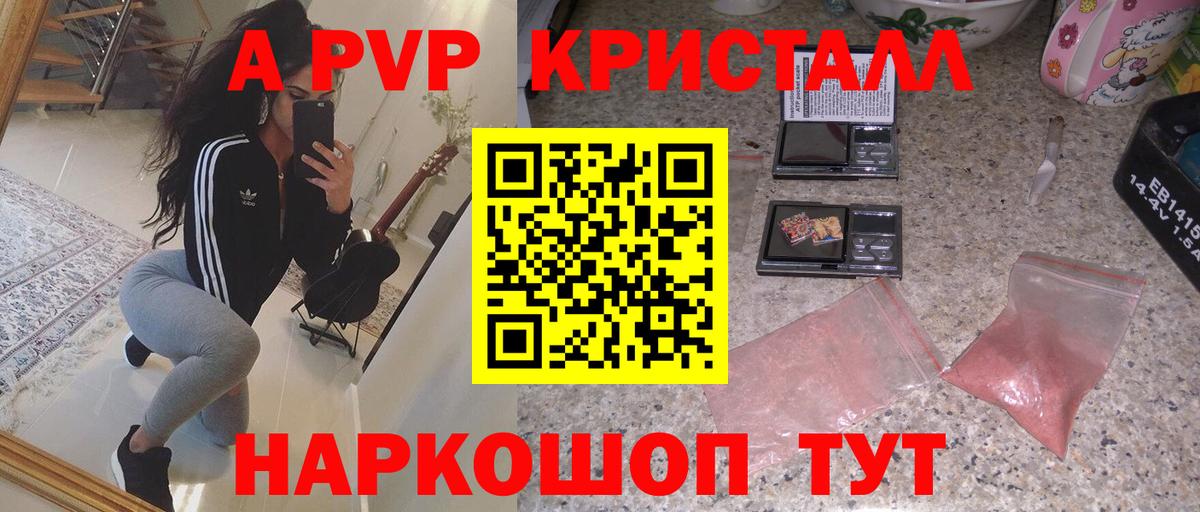 Alfa_PVP Соль Новоуральск