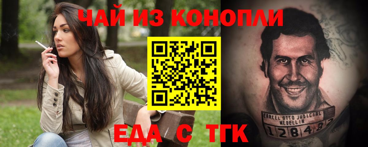 Печенье с ТГК марихуана  Вход с VPN  Новоуральск 