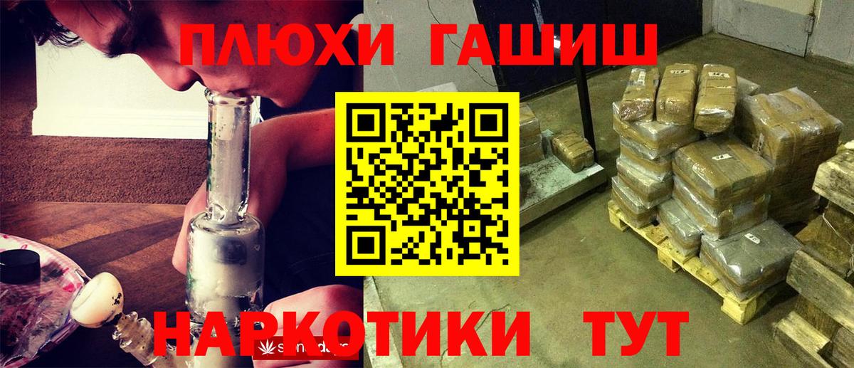 Новоуральск  ГАШИШ Premium  Вход с VPN 