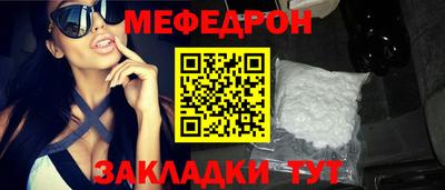 мефедрон мука Старая Купавна