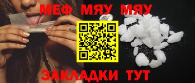 мефедрон мука Старая Купавна
