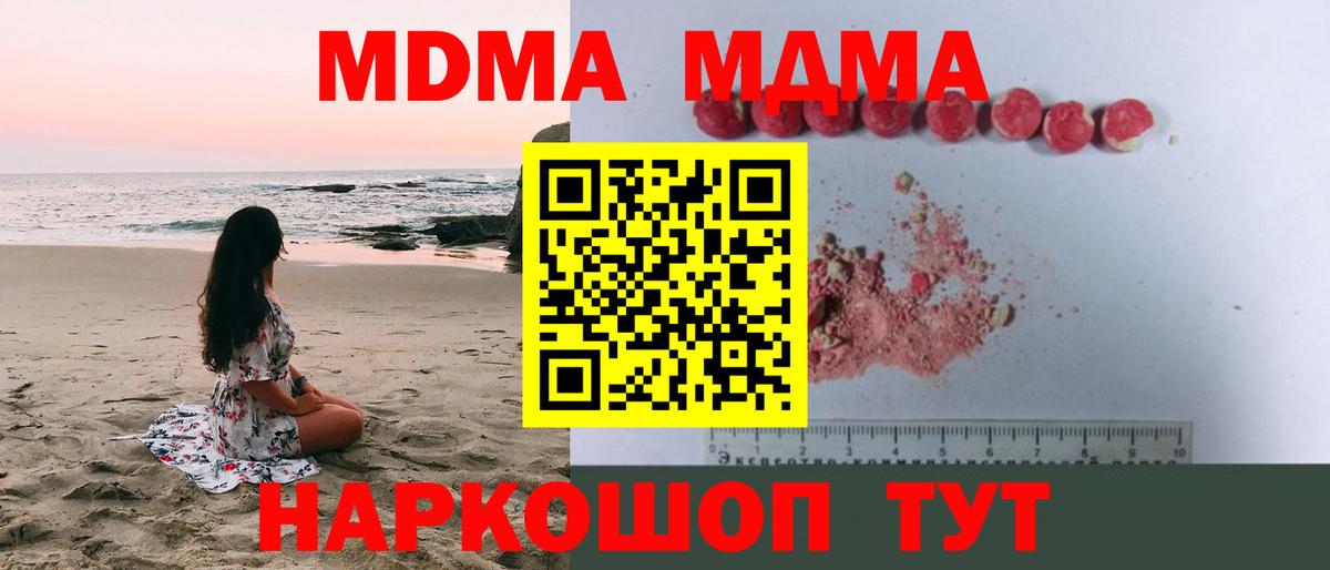 Новоуральск  МДМА crystal  Вход с VPN 