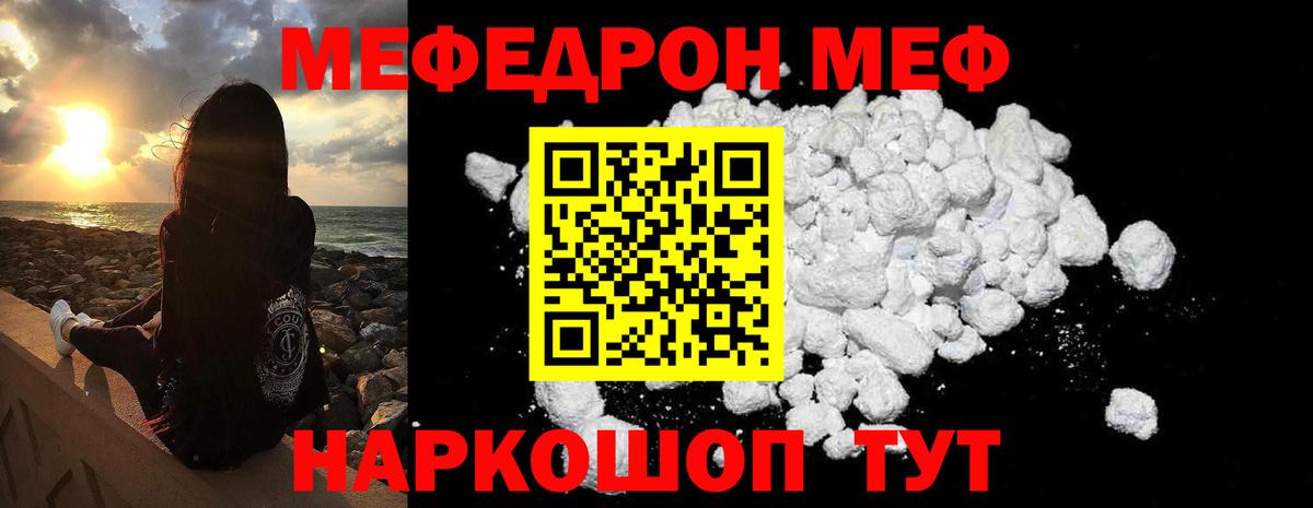Меф мяу мяу Новоуральск