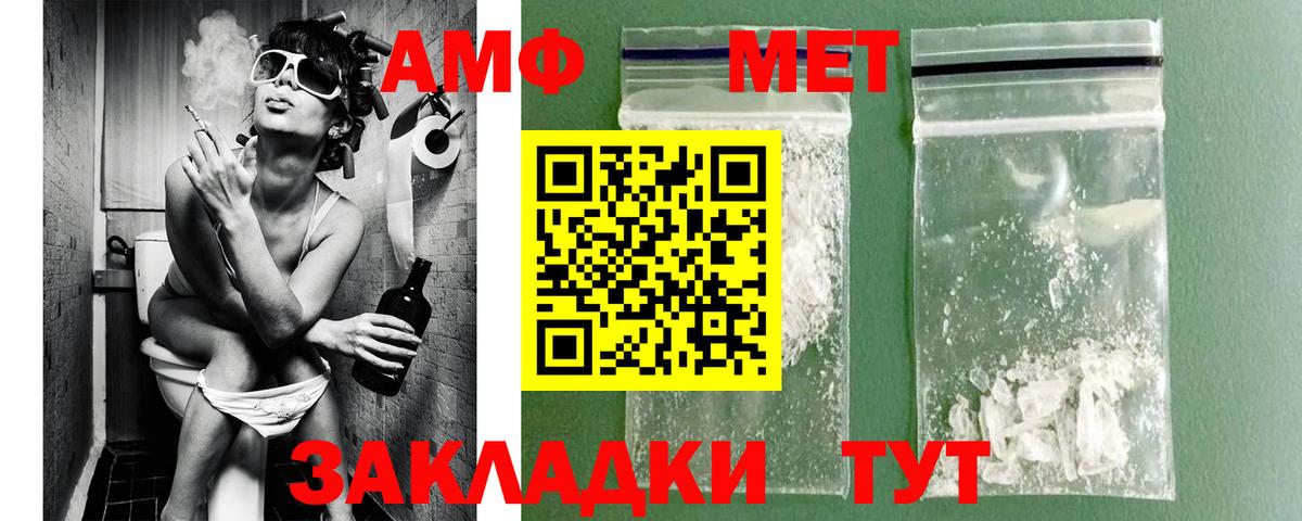 Новоуральск  Первитин мет  Первитин мет  Вход с VPN 
