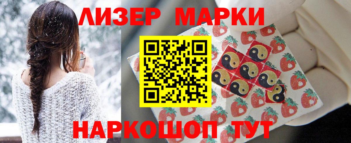 Новоуральск  Марки 25I-NBOMe  Вход с VPN  Марки NBOMe 1500мкг 